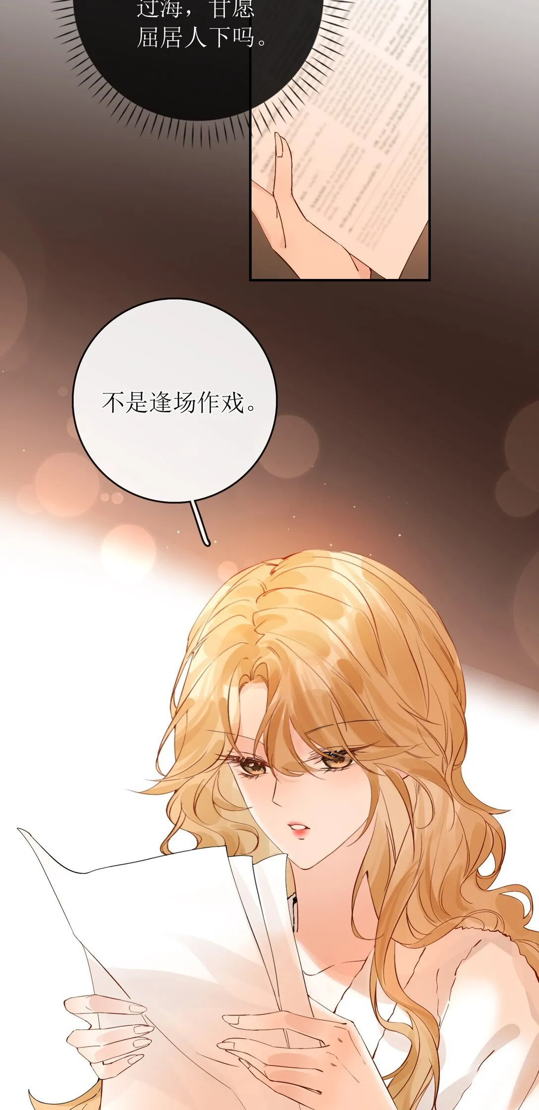 40 总不能灰狼在下面吧 第27页