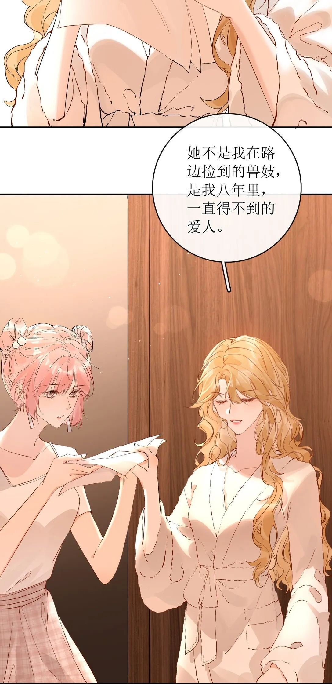 40 总不能灰狼在下面吧 第28页