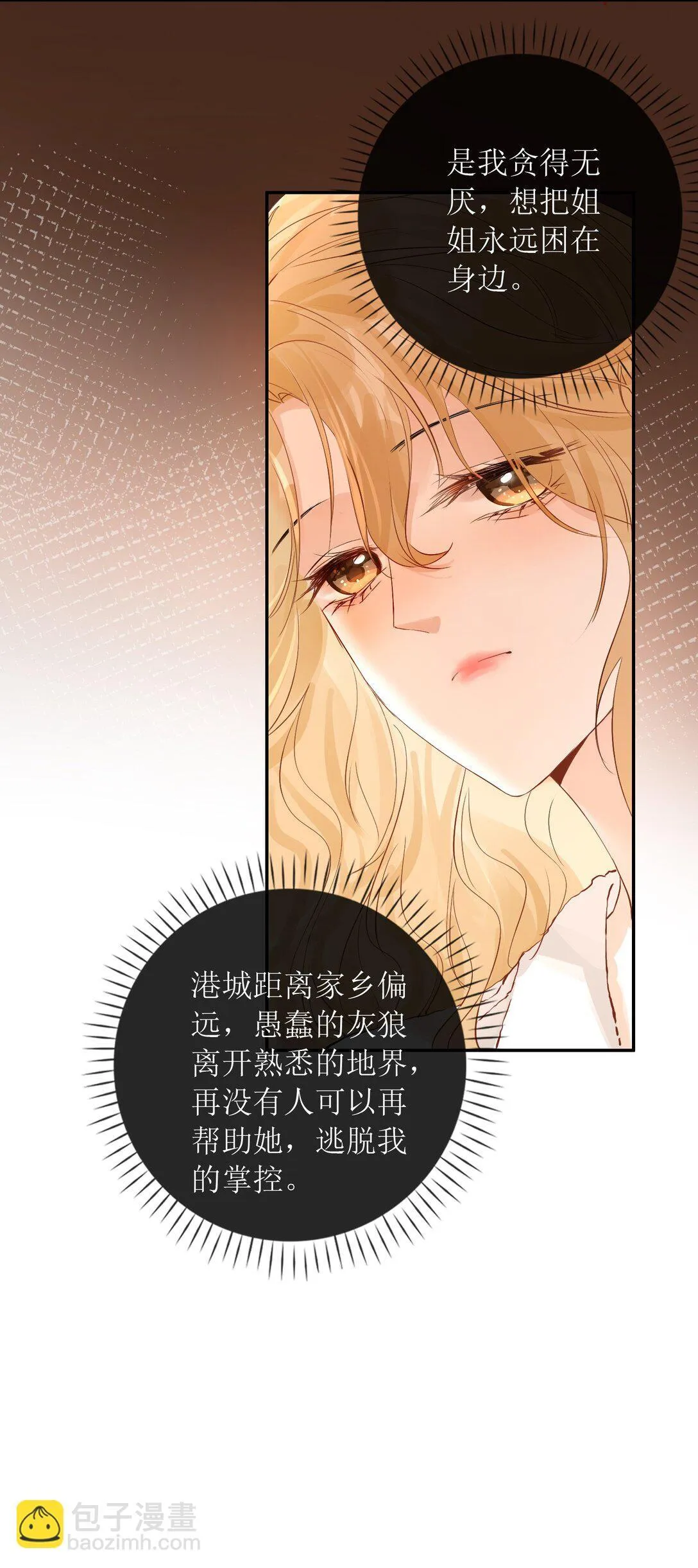 40 总不能灰狼在下面吧 第29页
