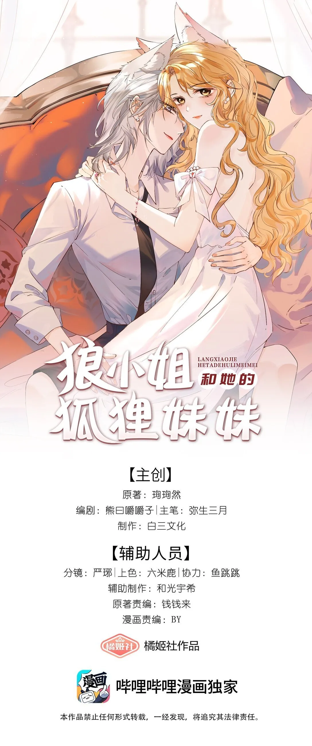 41 第一次做兽宠不熟练 第1页