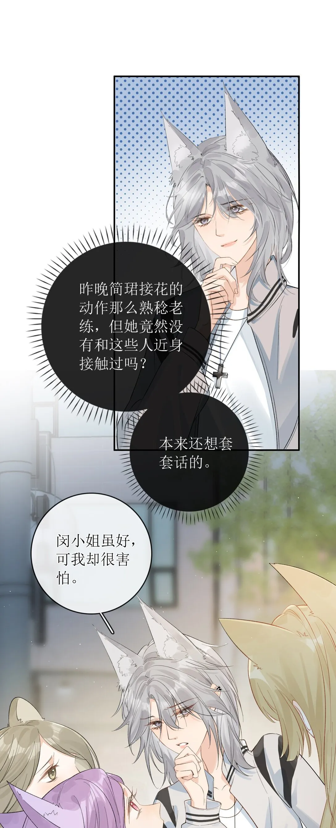 41 第一次做兽宠不熟练 第17页
