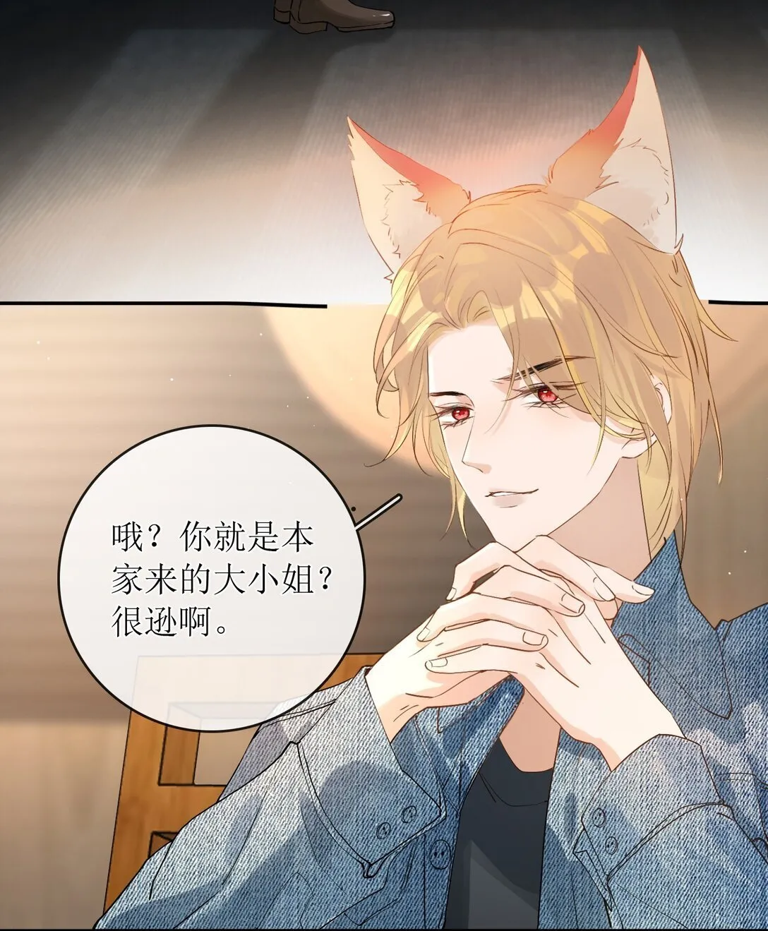 41 第一次做兽宠不熟练 第26页