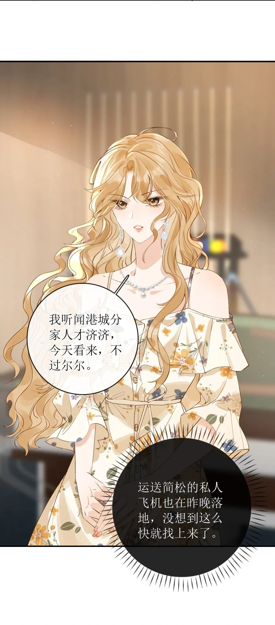 41 第一次做兽宠不熟练 第27页