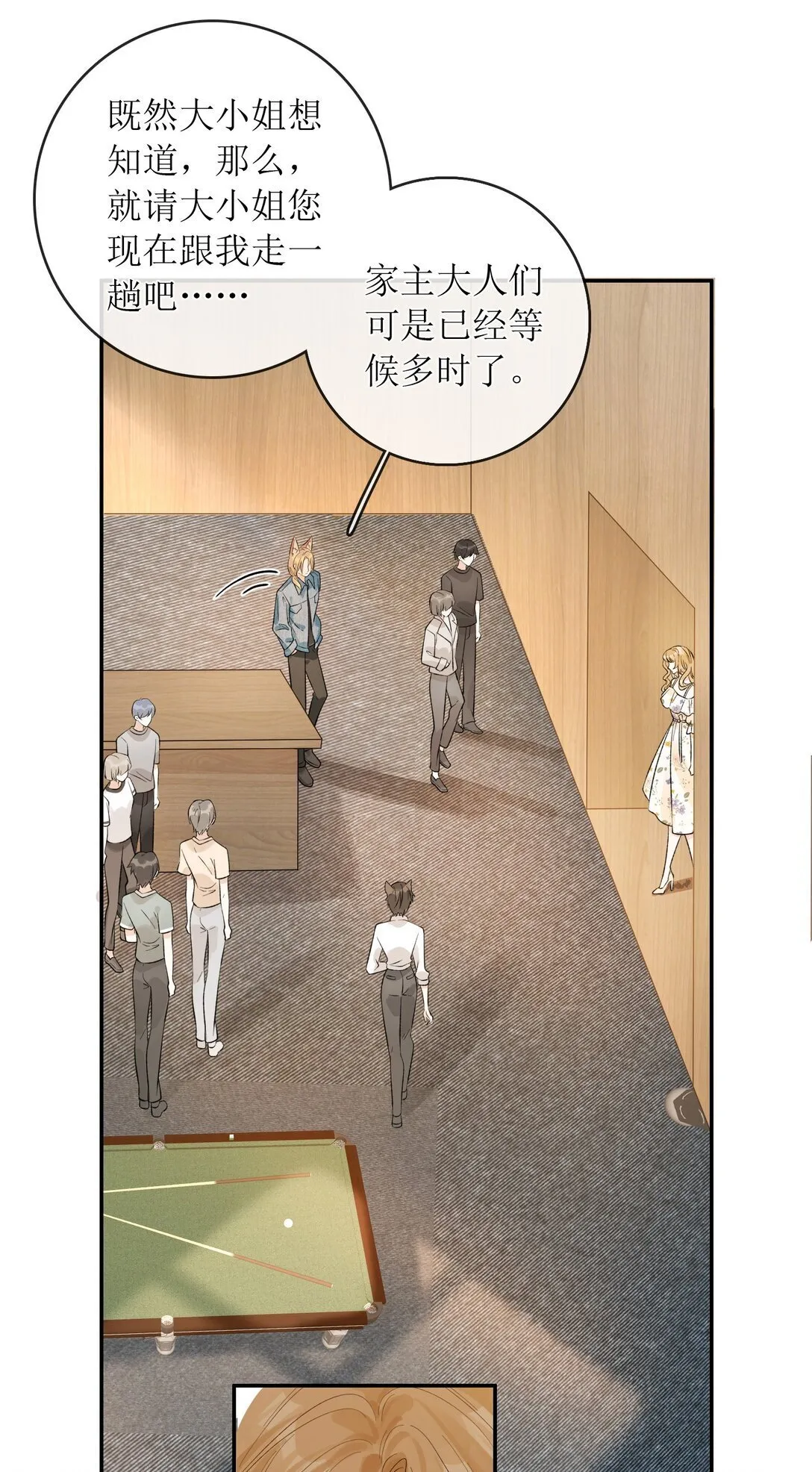 41 第一次做兽宠不熟练 第29页