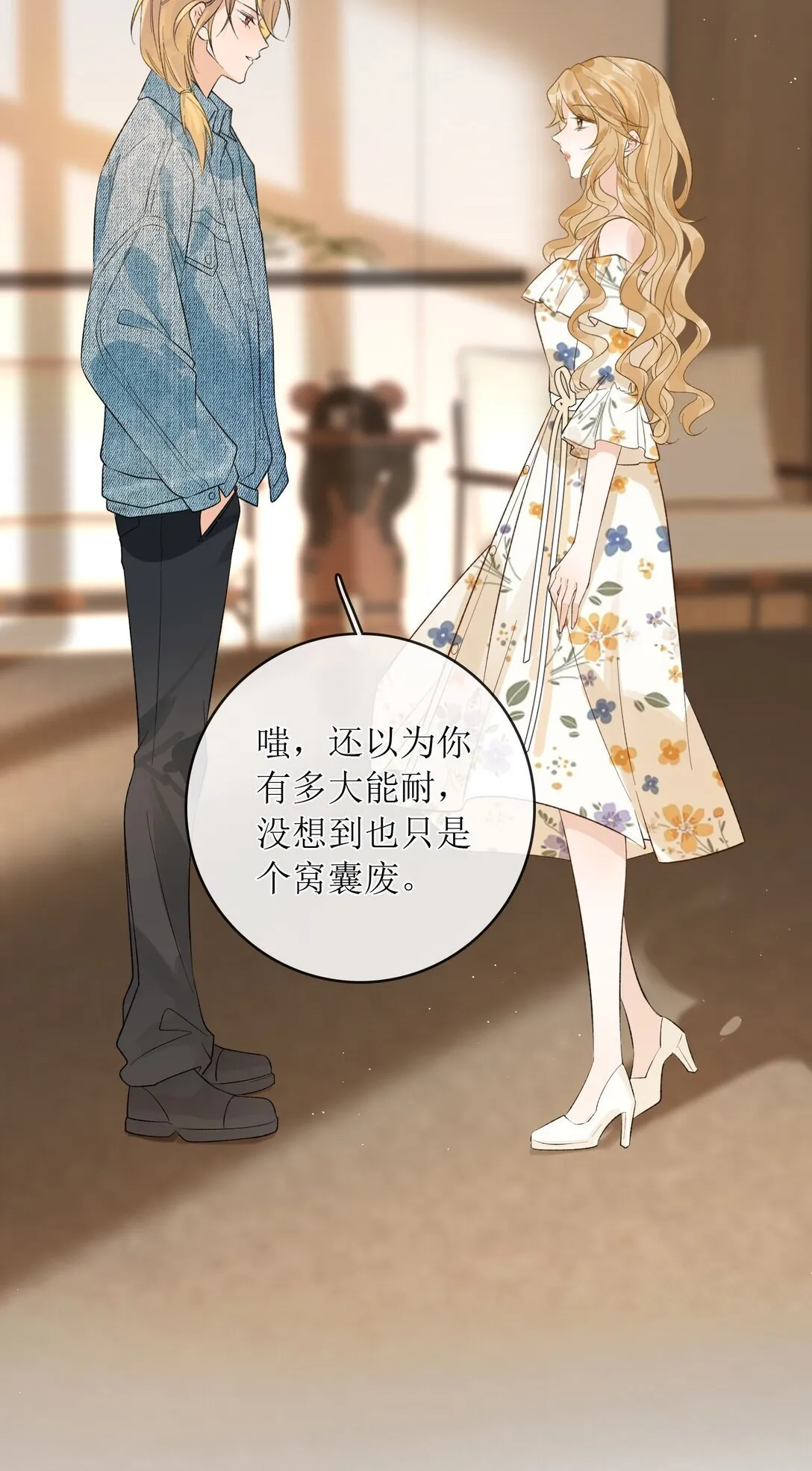 41 第一次做兽宠不熟练 第31页