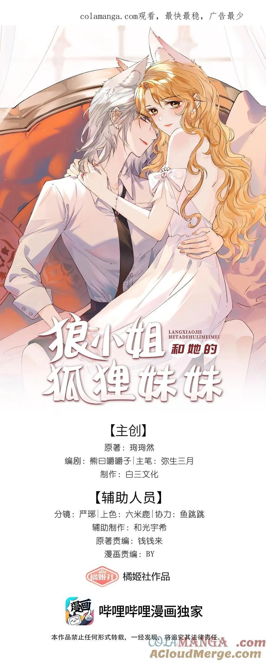 42 开始逃亡 第1页