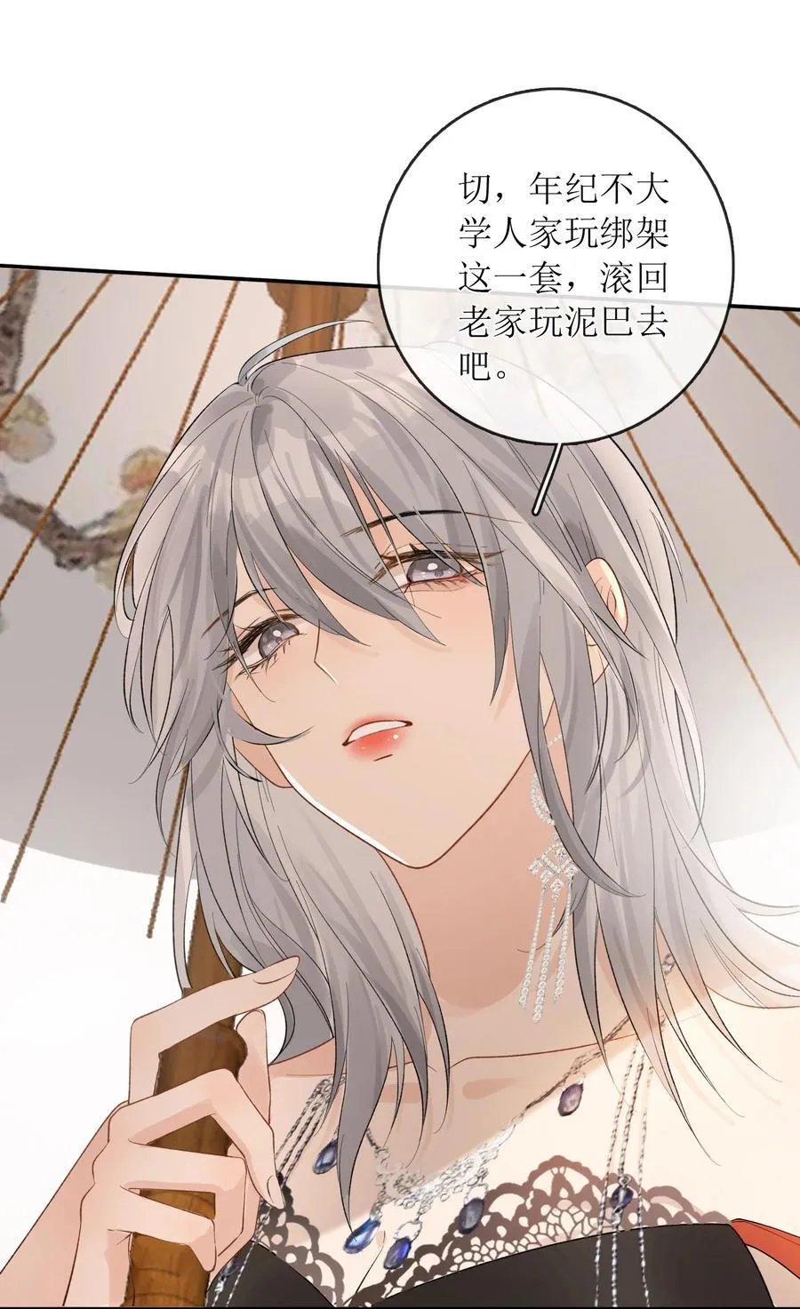 42 开始逃亡 第8页