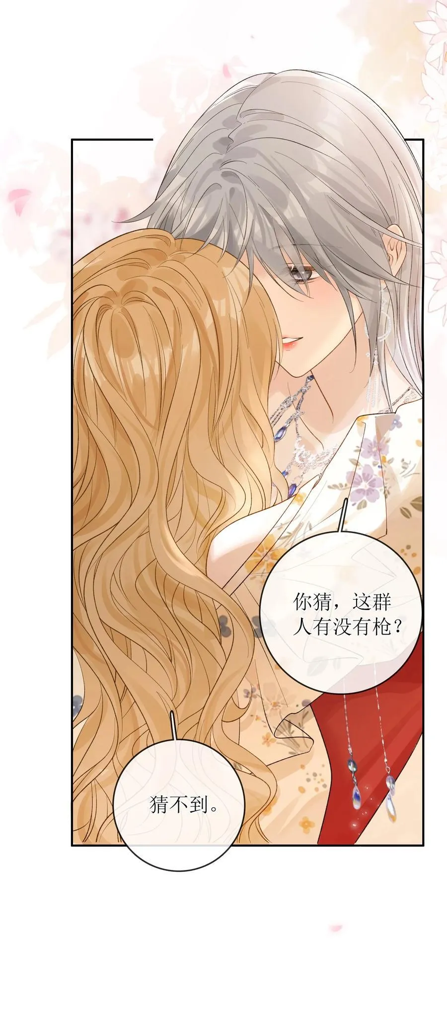 42 开始逃亡 第14页