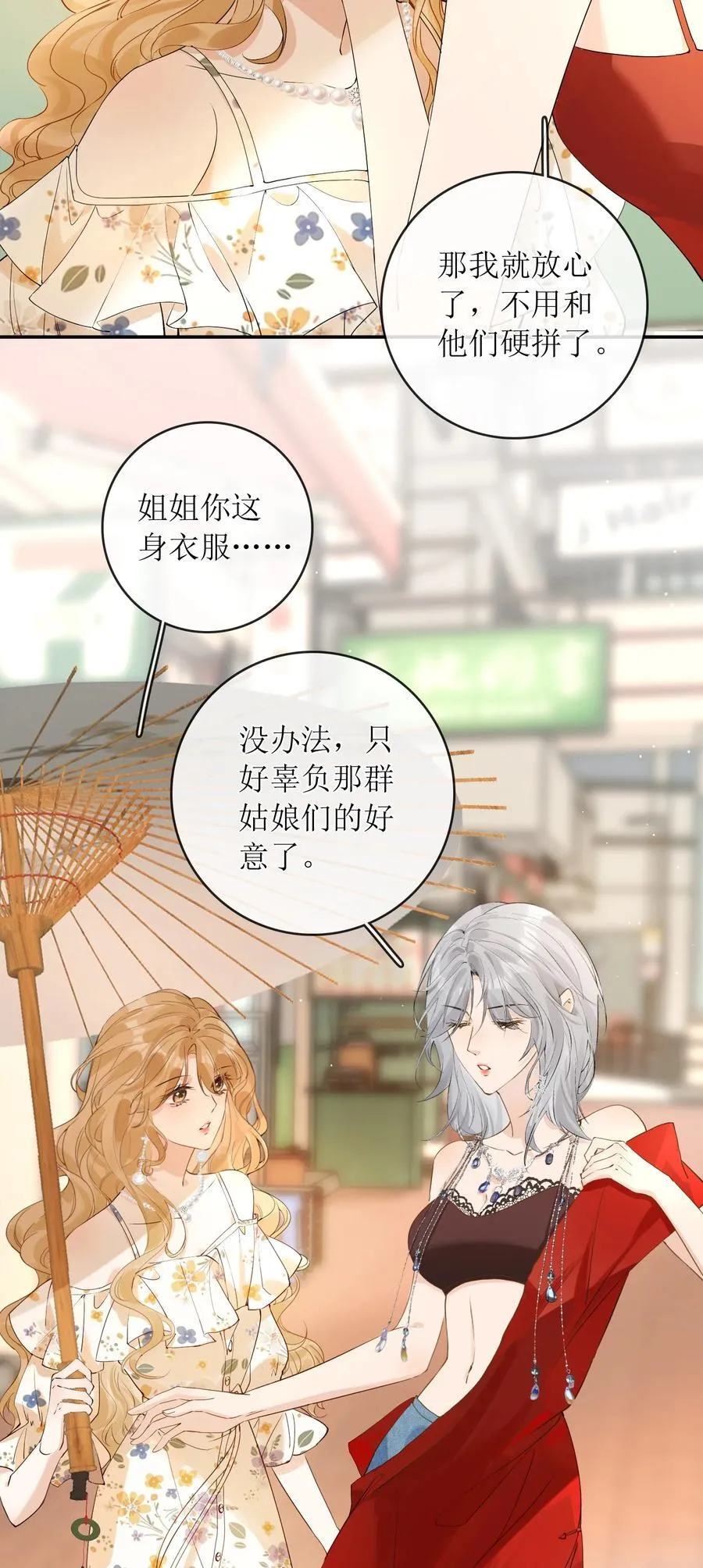 42 开始逃亡 第16页