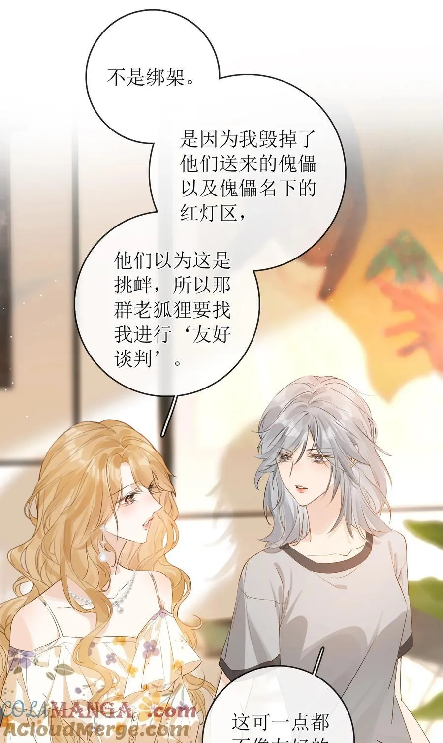 42 开始逃亡 第27页