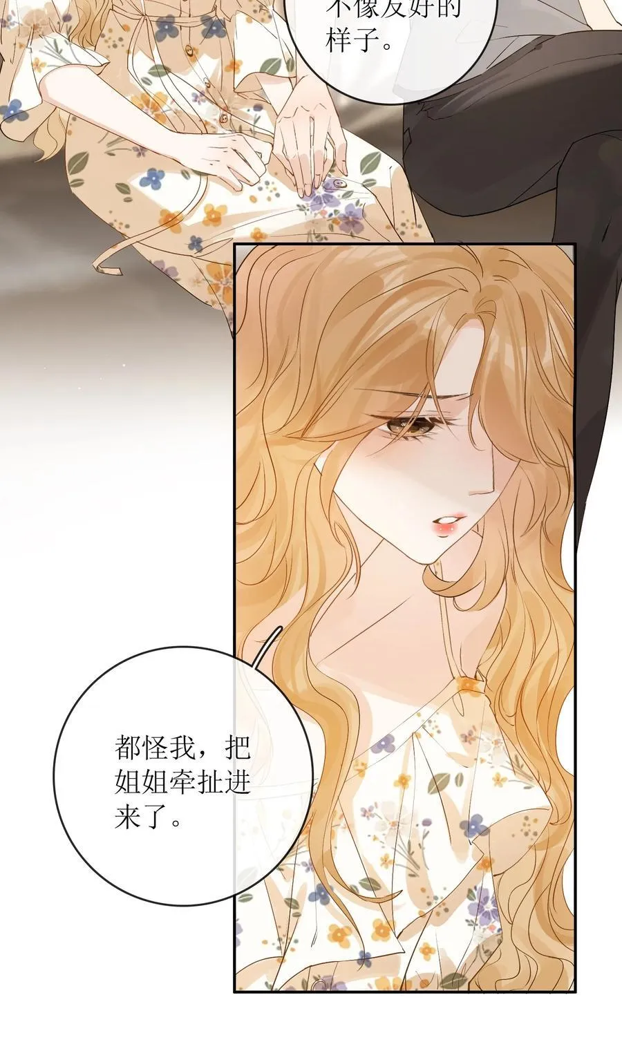 42 开始逃亡 第28页