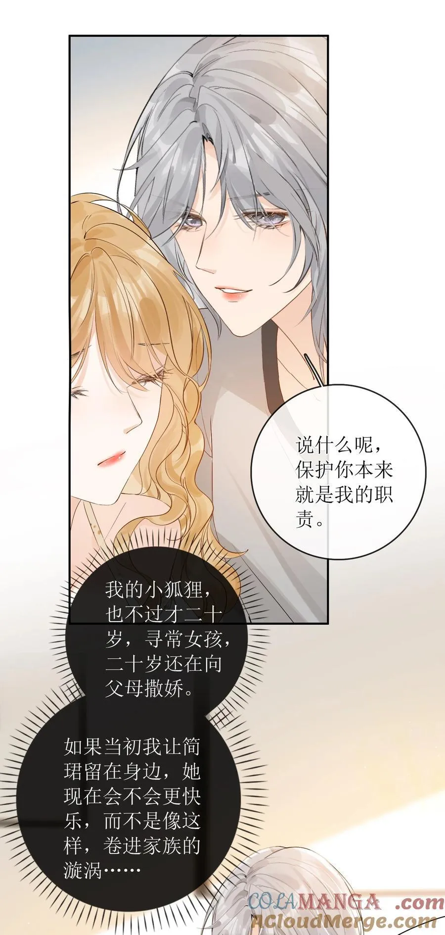 42 开始逃亡 第29页