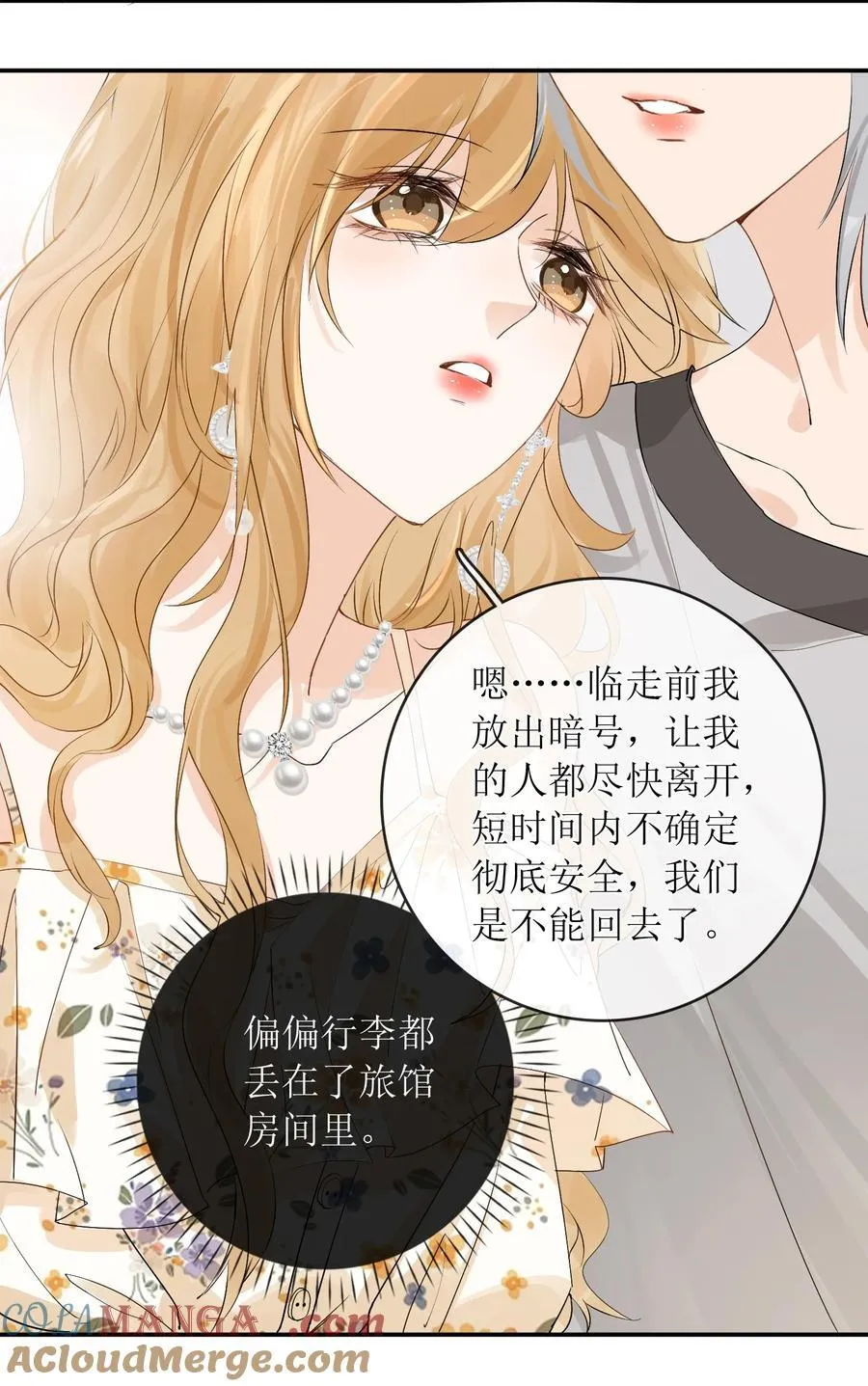 42 开始逃亡 第31页