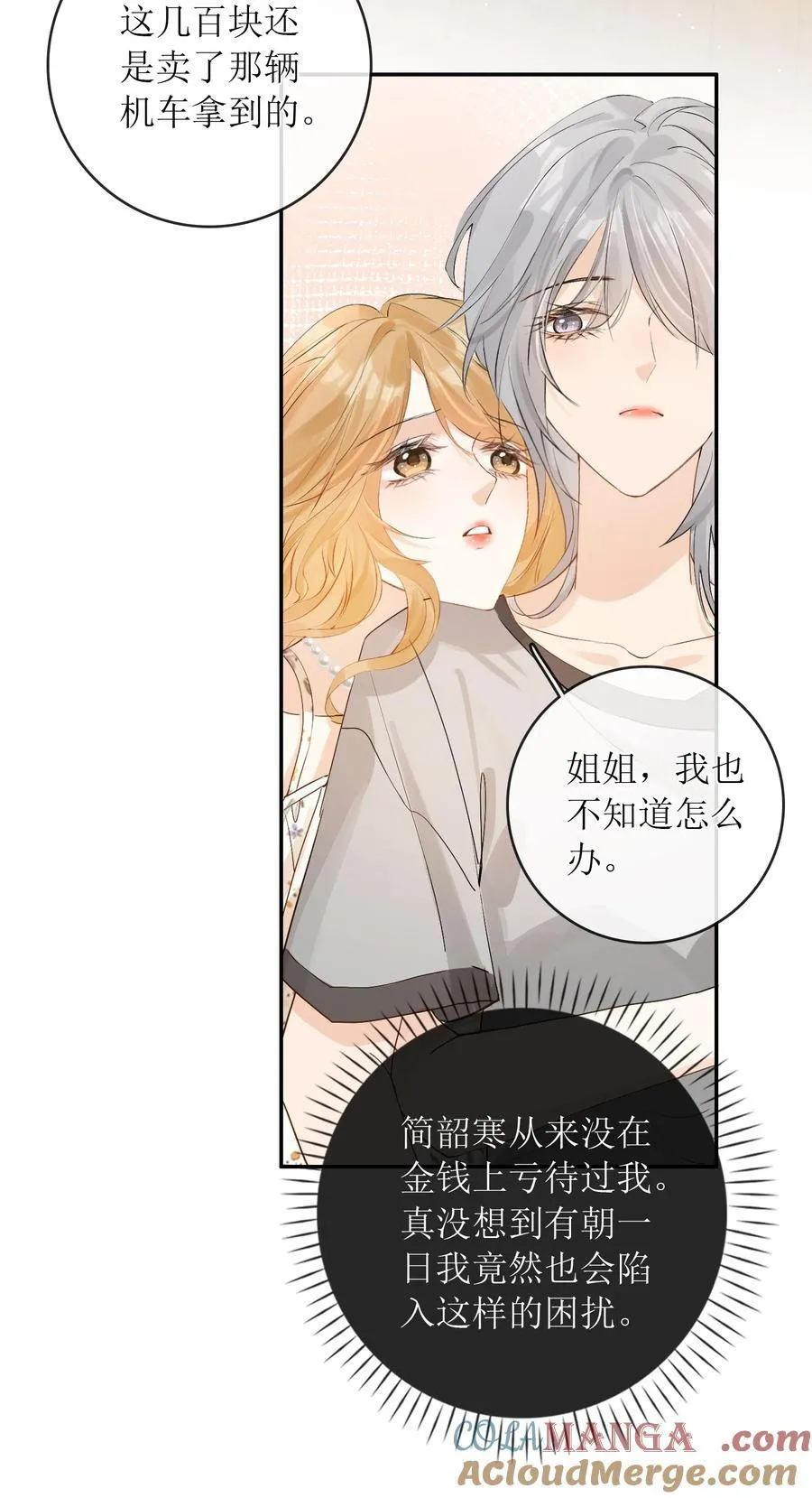 42 开始逃亡 第33页