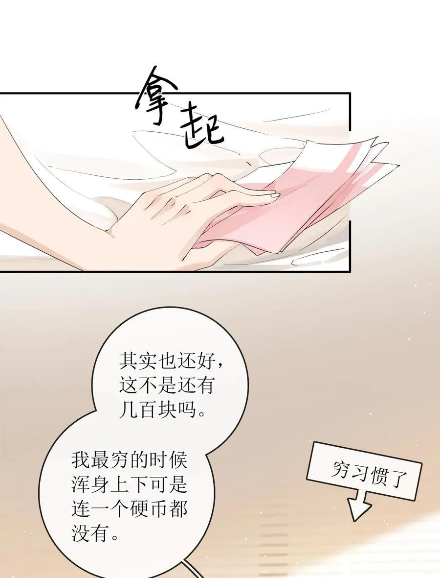 42 开始逃亡 第34页