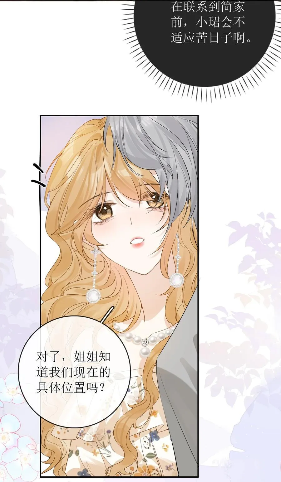 42 开始逃亡 第36页