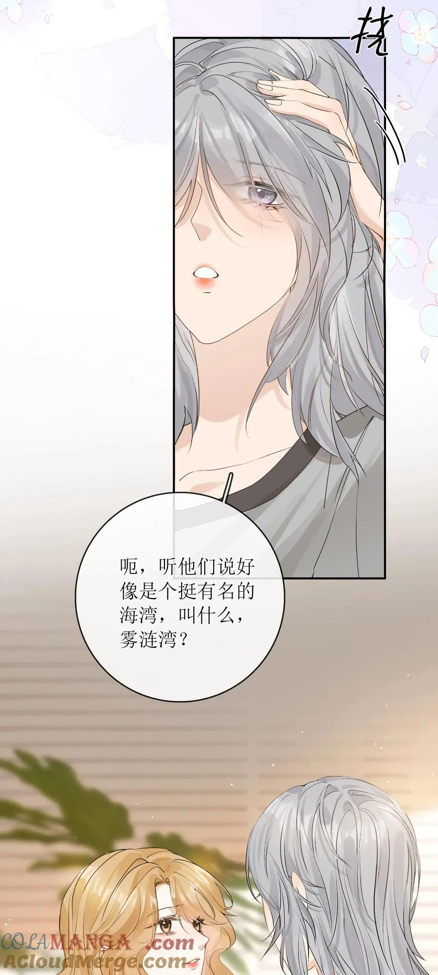 42 开始逃亡 第37页