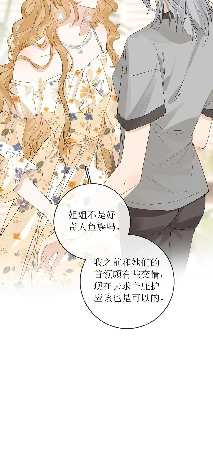 42 开始逃亡 第38页