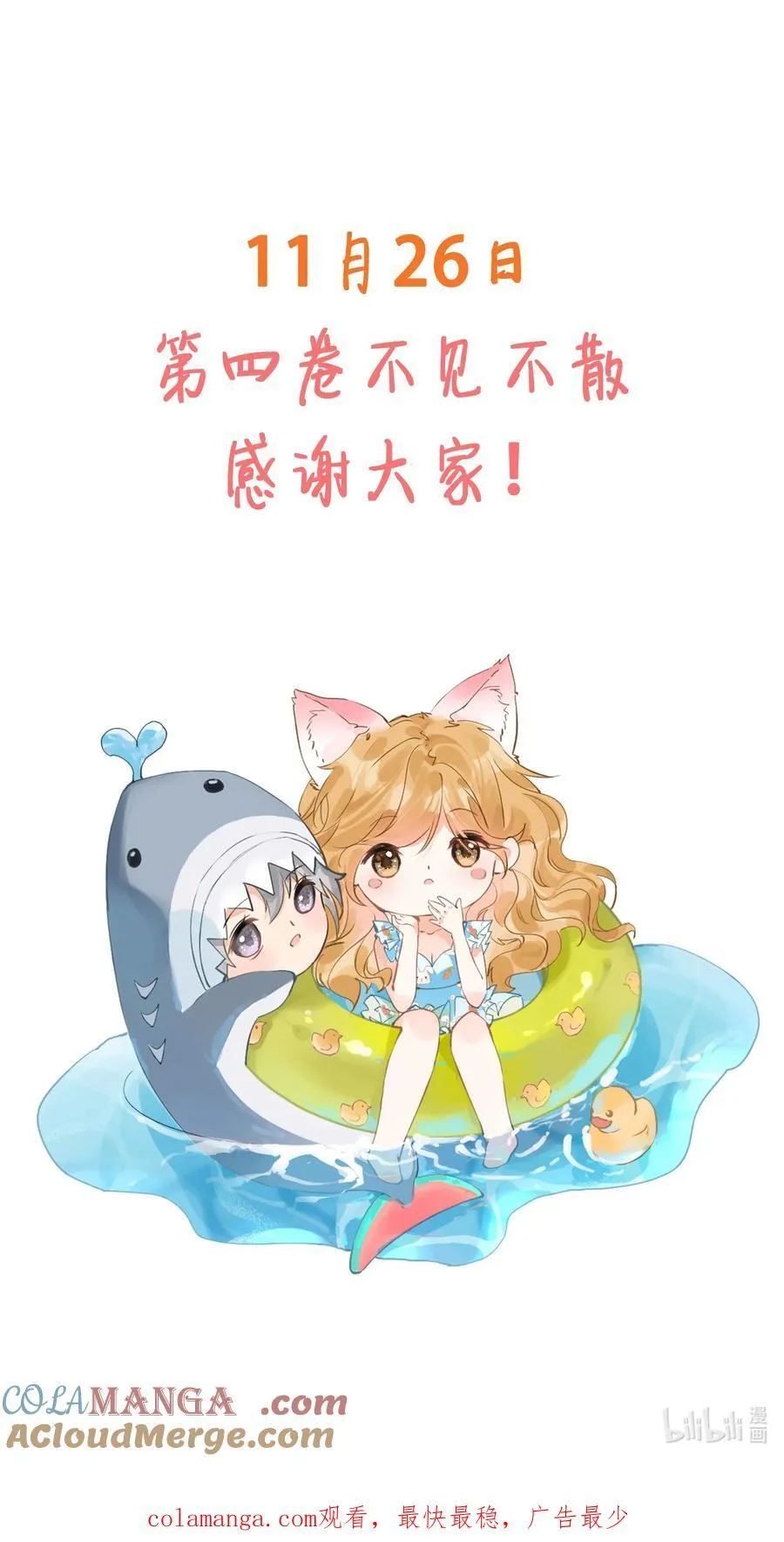 42 开始逃亡 第39页