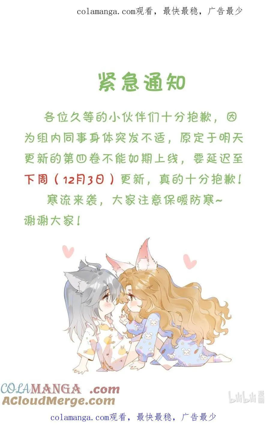 延更 下周开第四卷 第1页