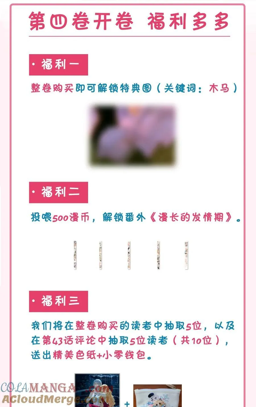 新卷活动 今晚不见不散 第2页
