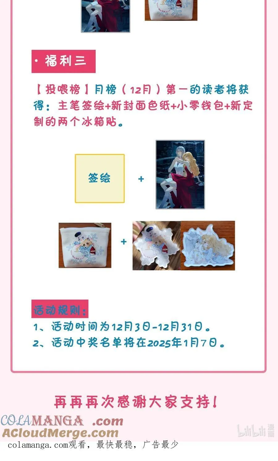 新卷活动 今晚不见不散 第3页