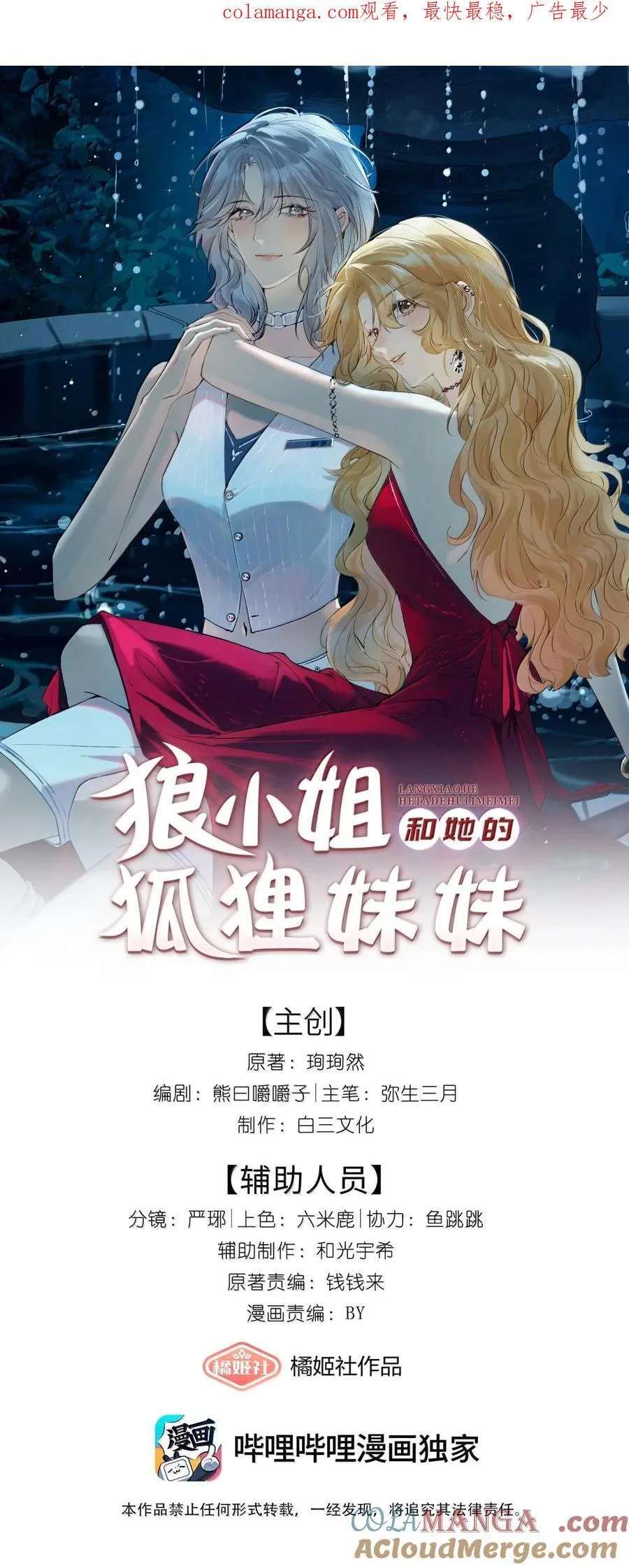 43 我不要被你包养 第1页