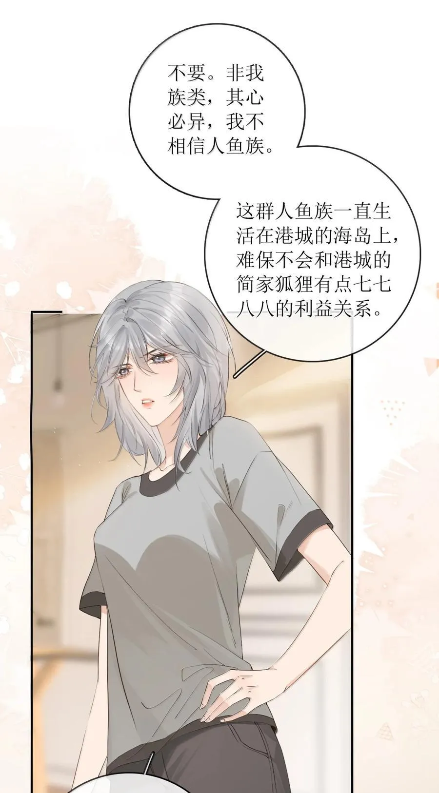 43 我不要被你包养 第2页
