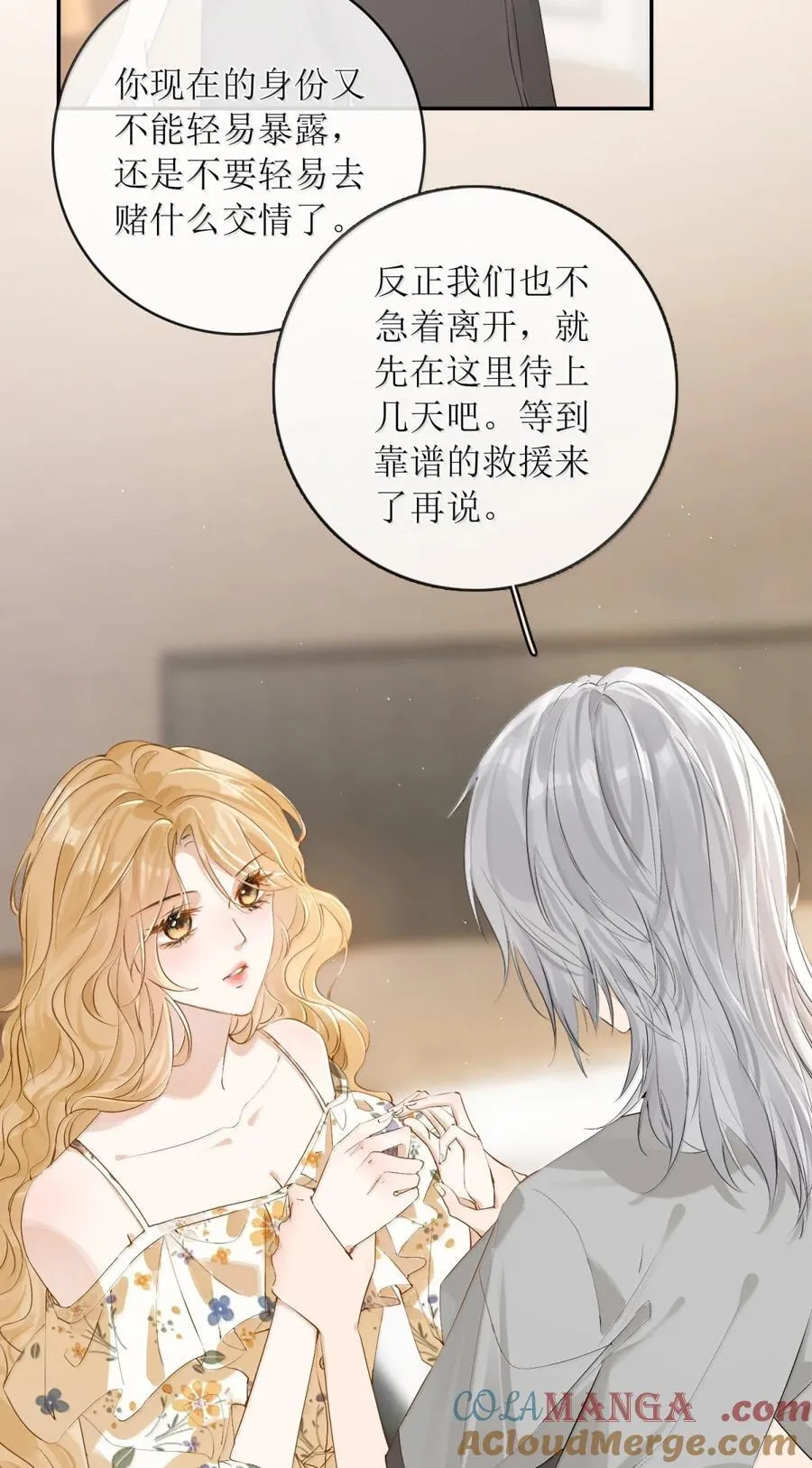 43 我不要被你包养 第3页