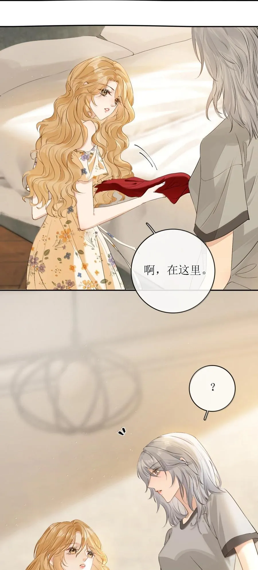 43 我不要被你包养 第6页