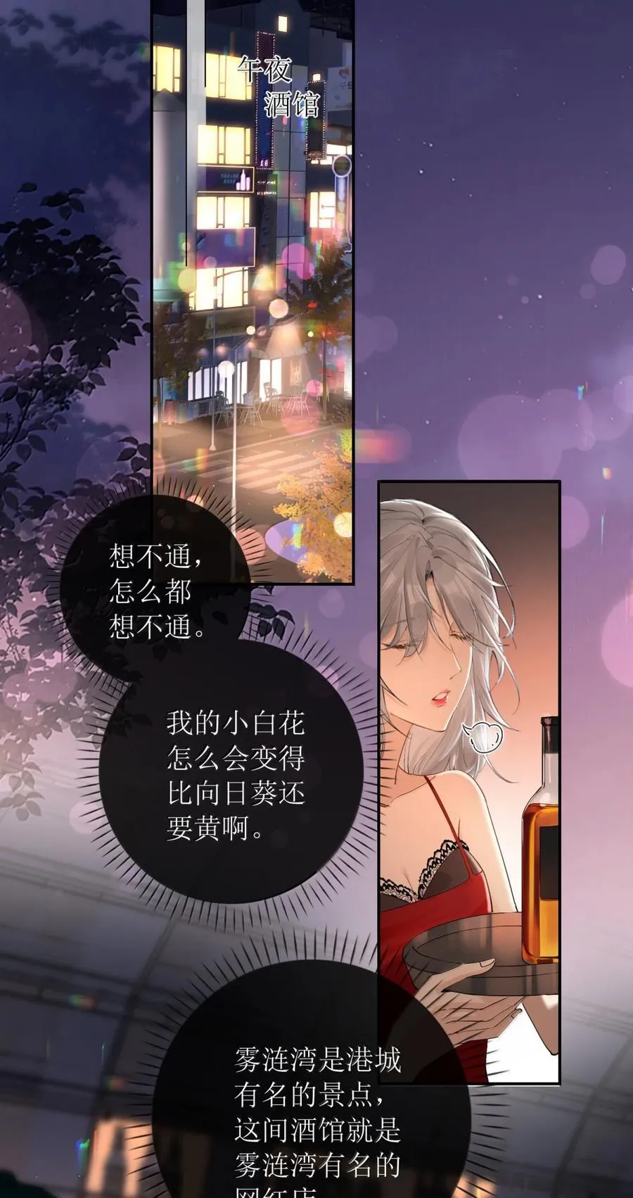 43 我不要被你包养 第14页
