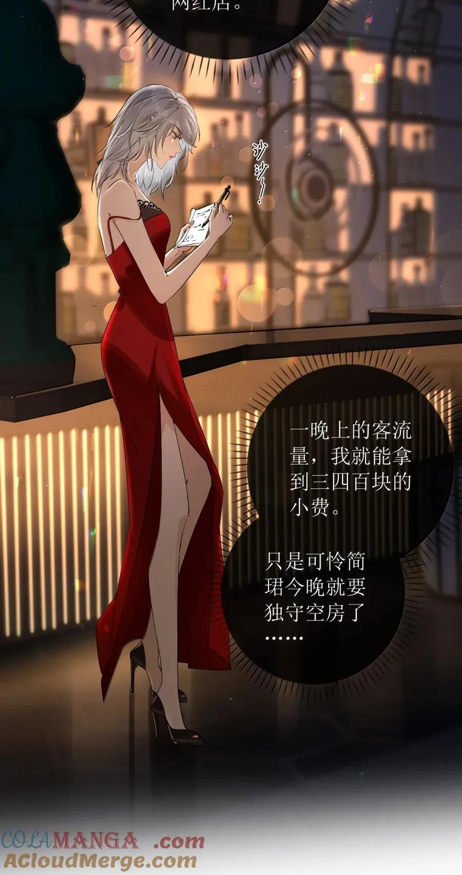 43 我不要被你包养 第15页