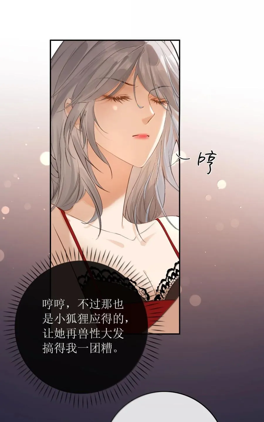 43 我不要被你包养 第16页