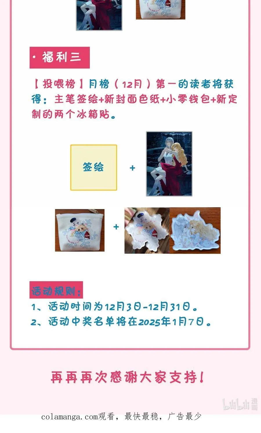 43 我不要被你包养 第40页