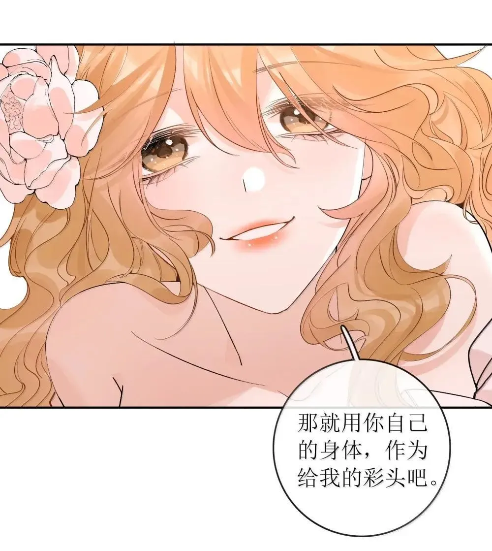 44 那你愿意做我的恩客吗 第8页
