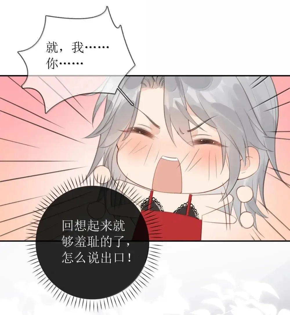 44 那你愿意做我的恩客吗 第30页