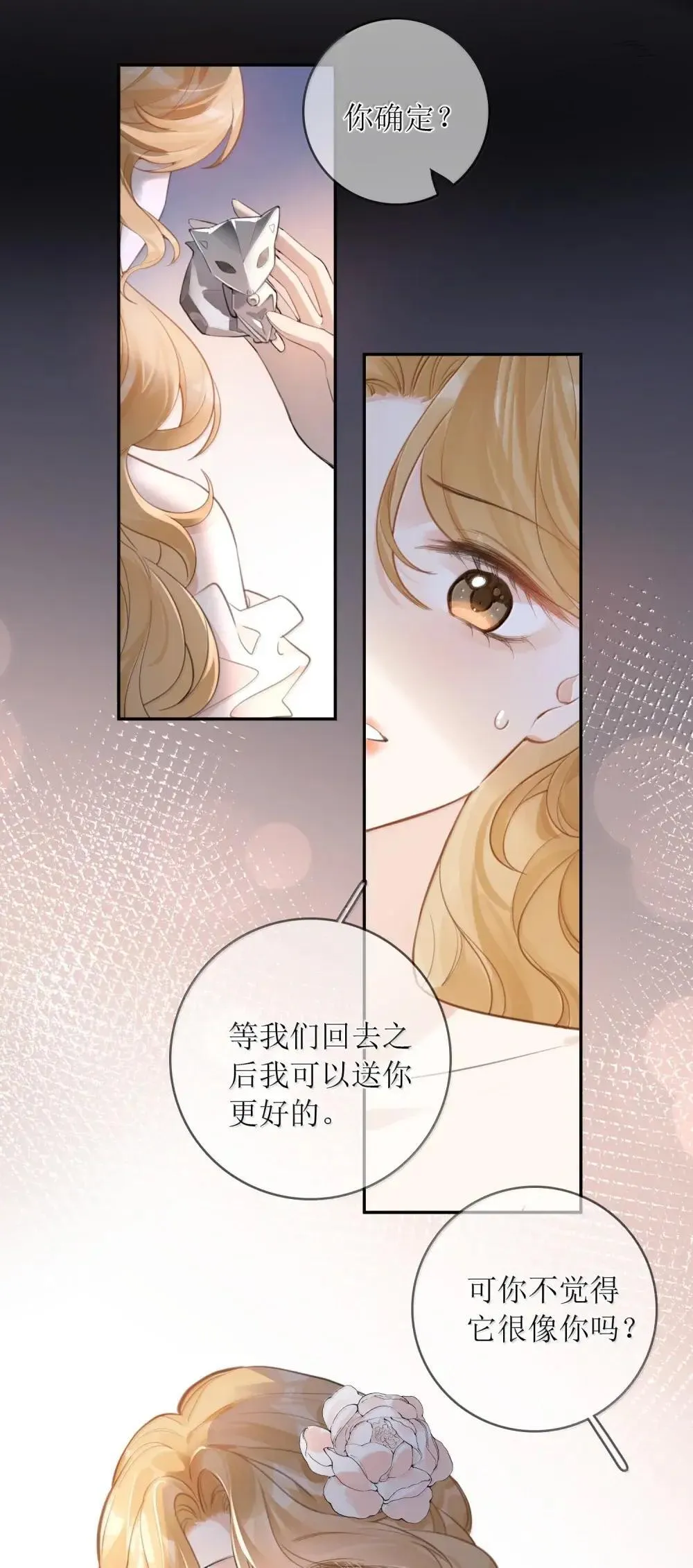 44 那你愿意做我的恩客吗 第34页