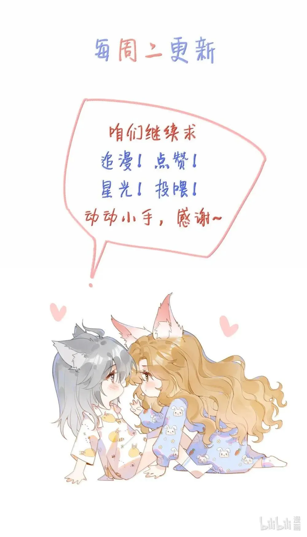 44 那你愿意做我的恩客吗 第40页