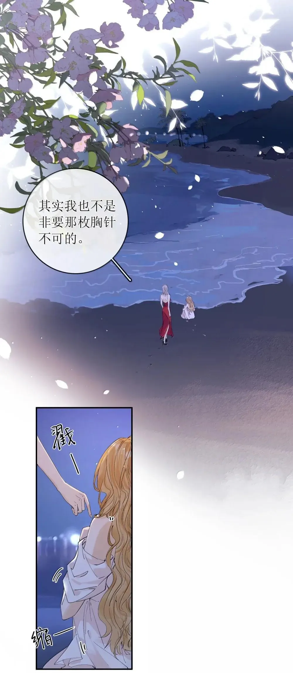 45 我早就病入膏肓了 第2页