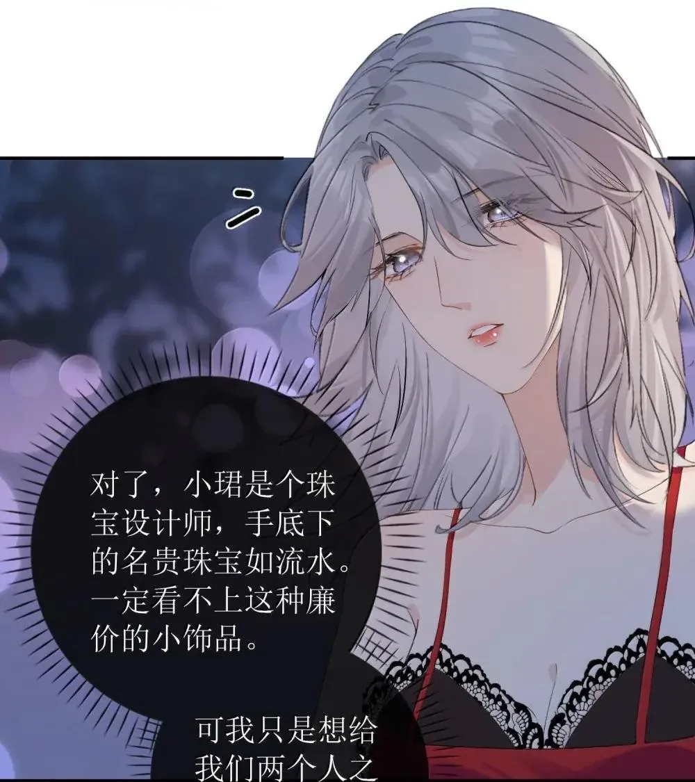 45 我早就病入膏肓了 第3页