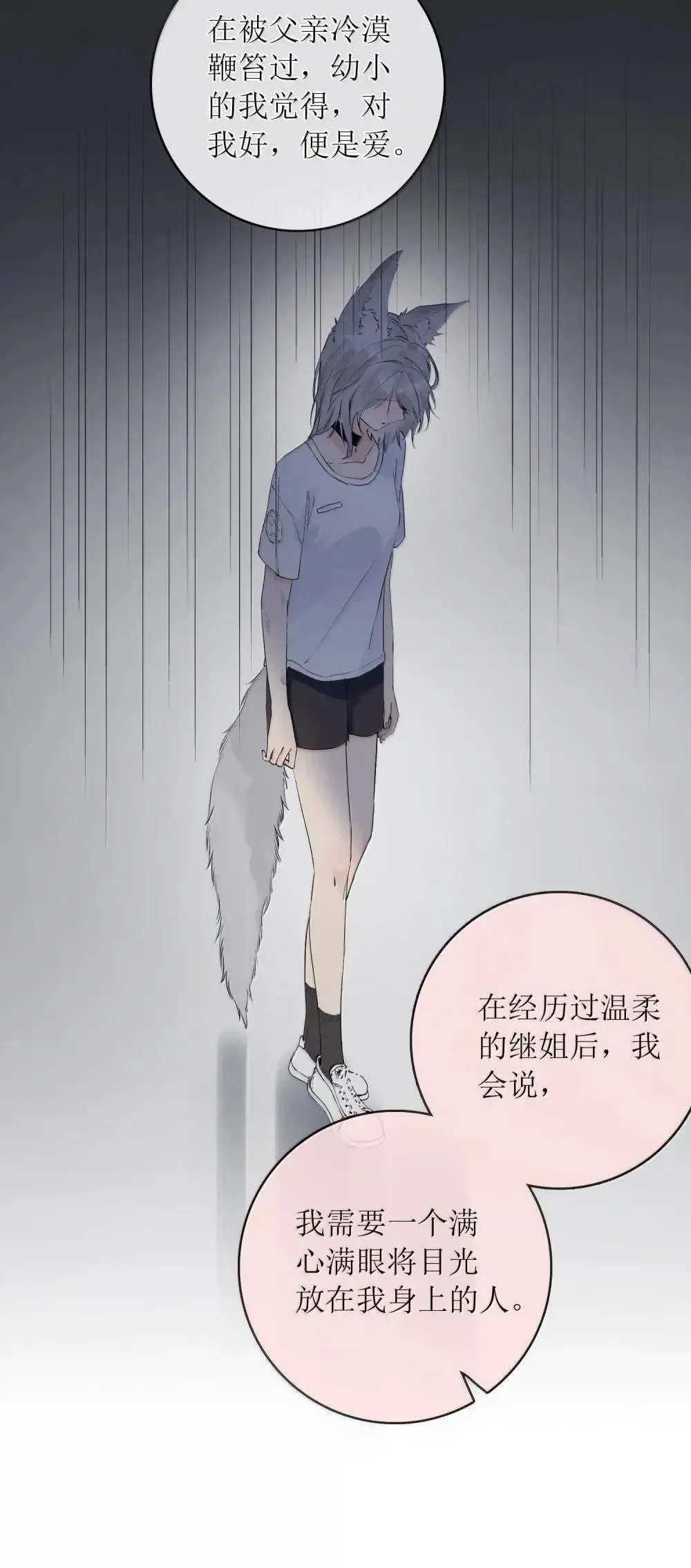 45 我早就病入膏肓了 第16页