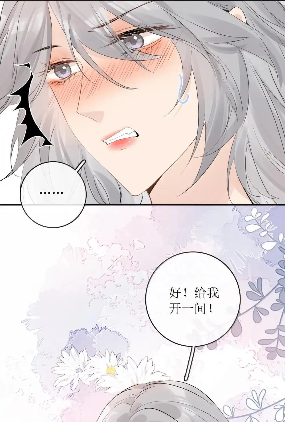 46 狼的味道，恶心 第4页