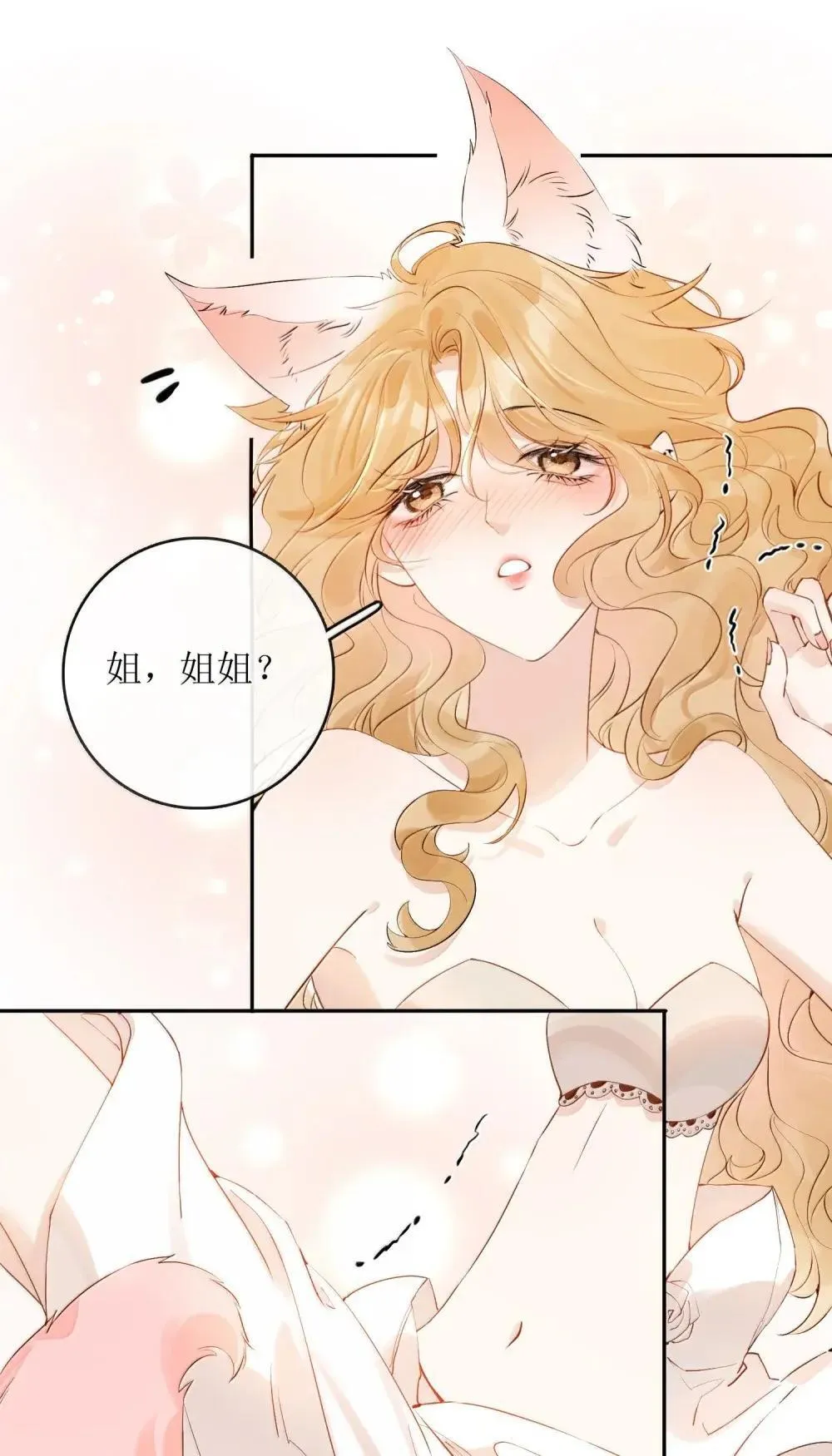 46 狼的味道，恶心 第9页