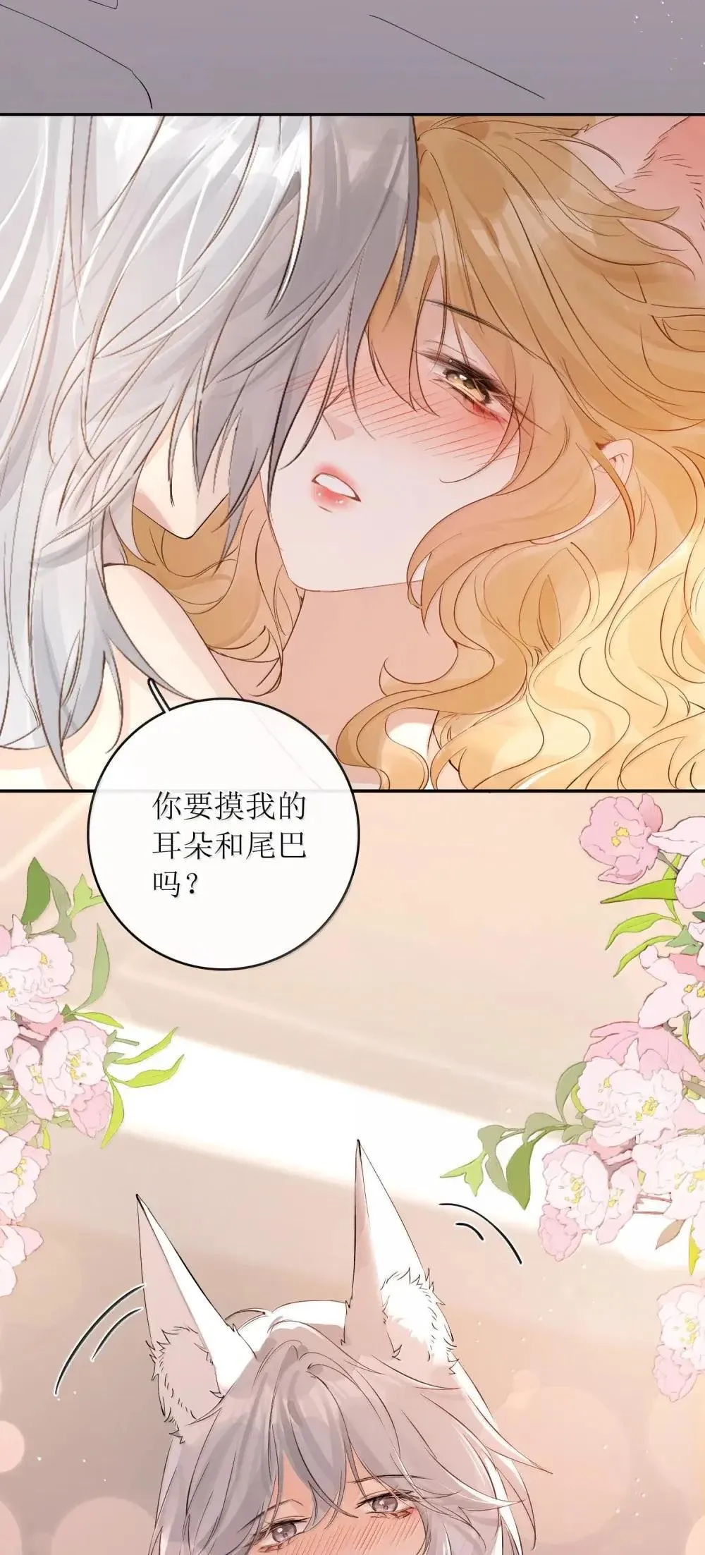 46 狼的味道，恶心 第12页