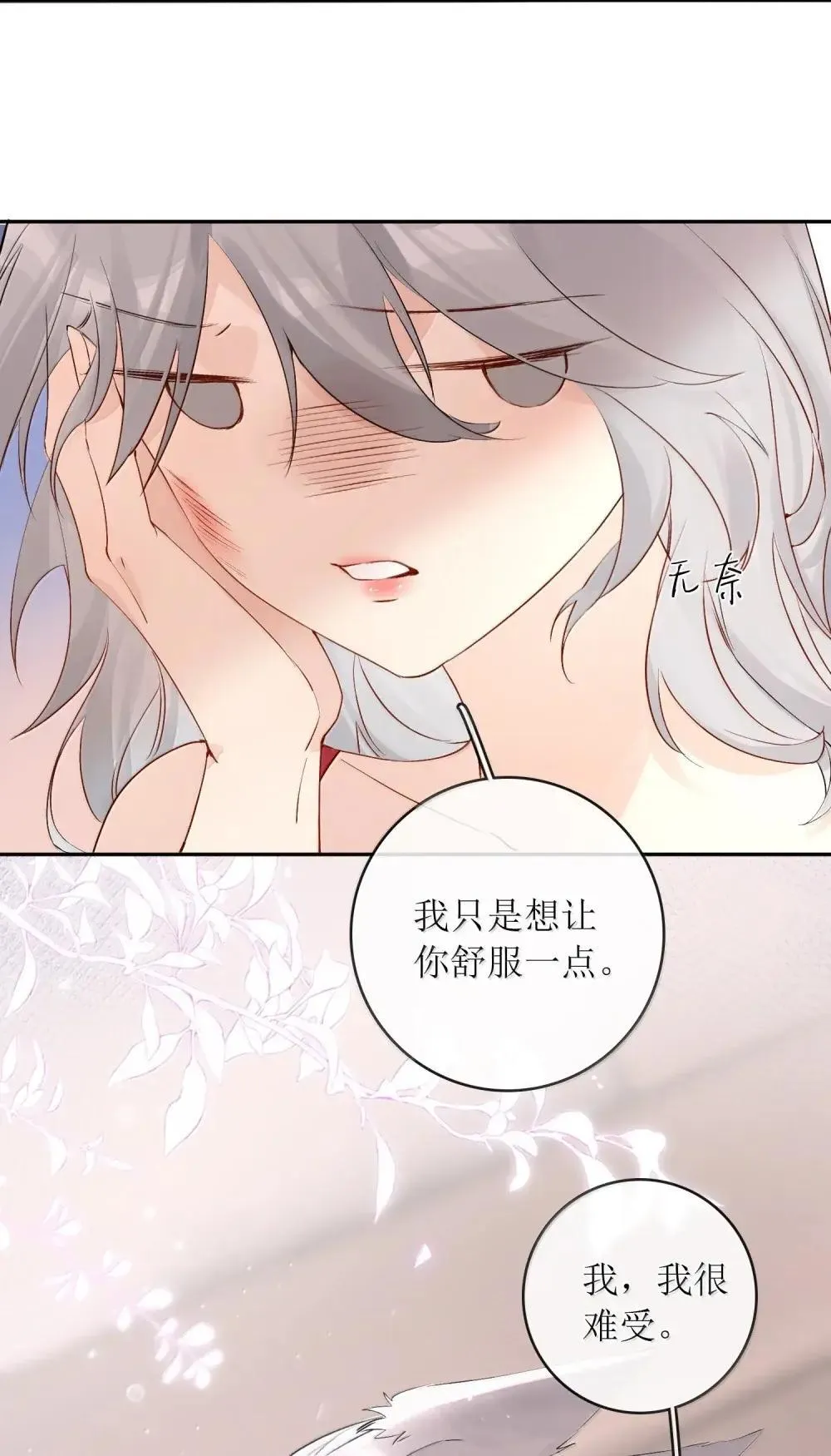 46 狼的味道，恶心 第18页