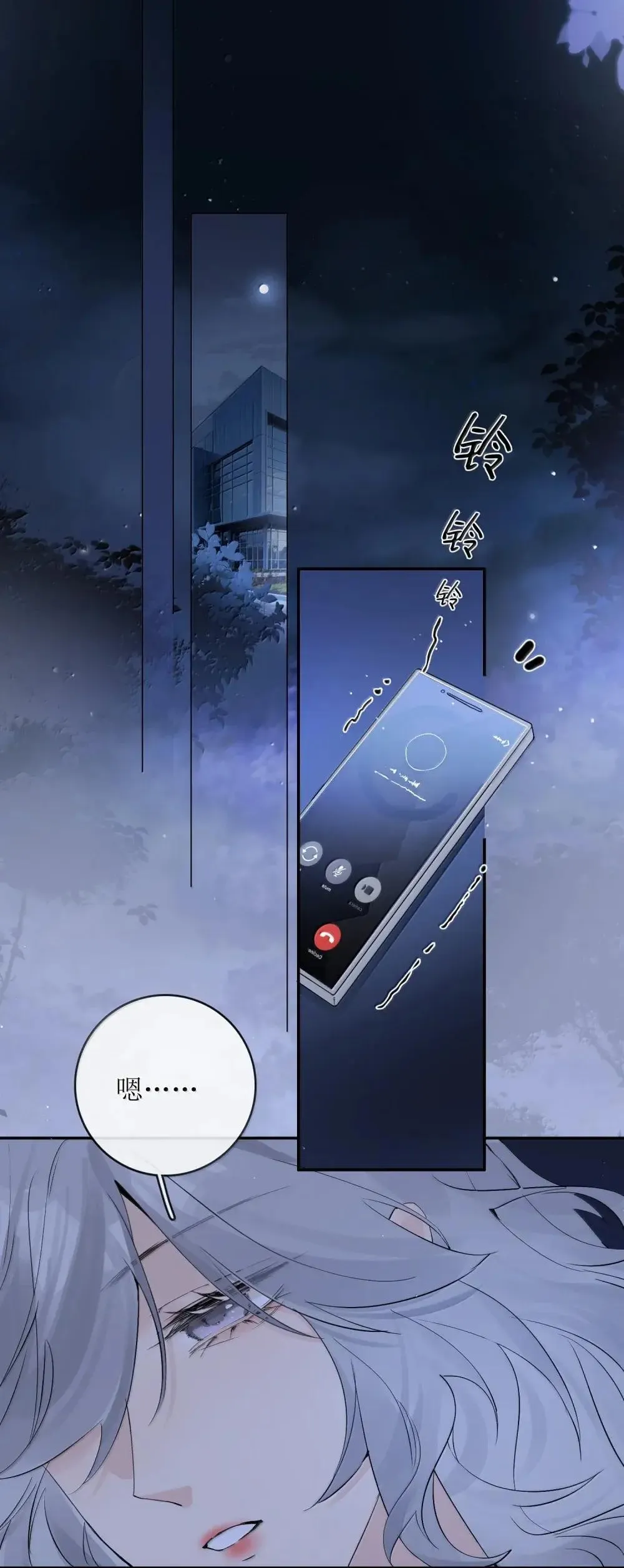 46 狼的味道，恶心 第25页