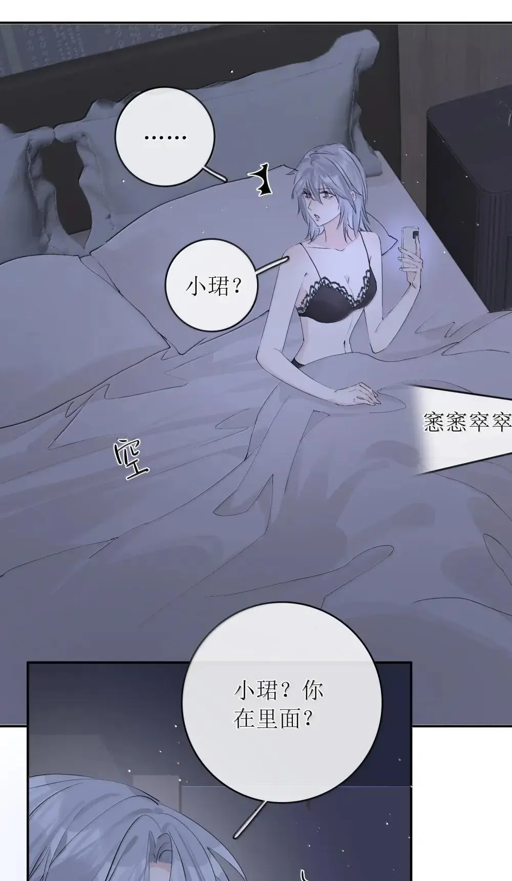 46 狼的味道，恶心 第27页