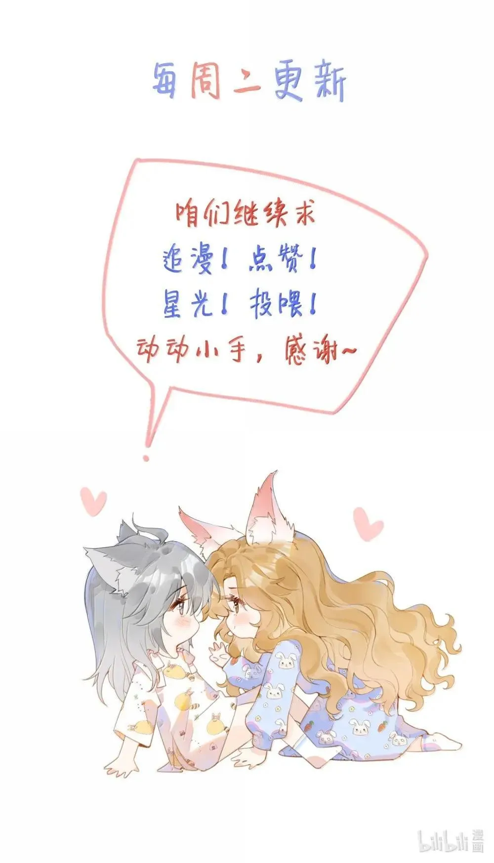 46 狼的味道，恶心 第35页