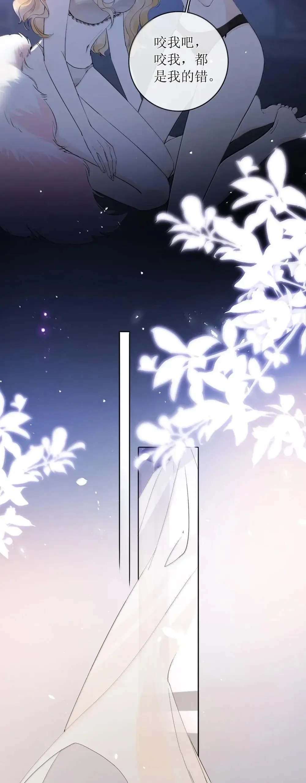47 你们想带她去哪？！ 第3页