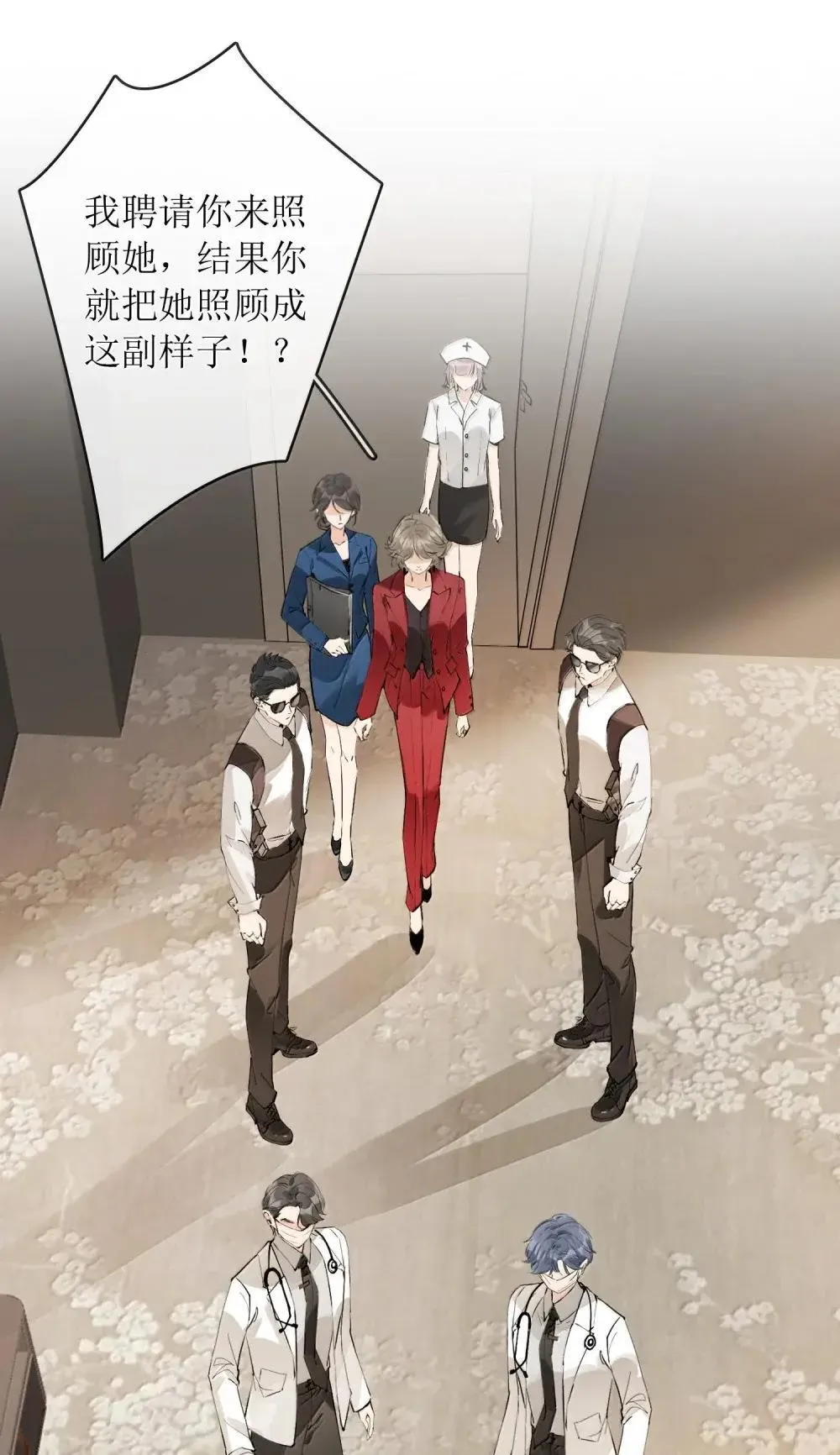 47 你们想带她去哪？！ 第8页